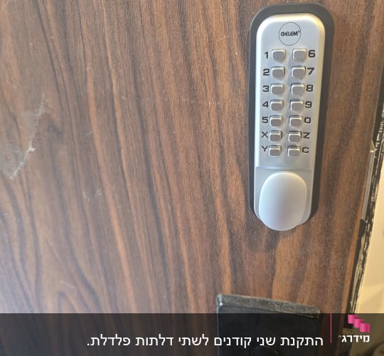 קודן מכני מותקן על דלת עץ לצד ידית המנעול
